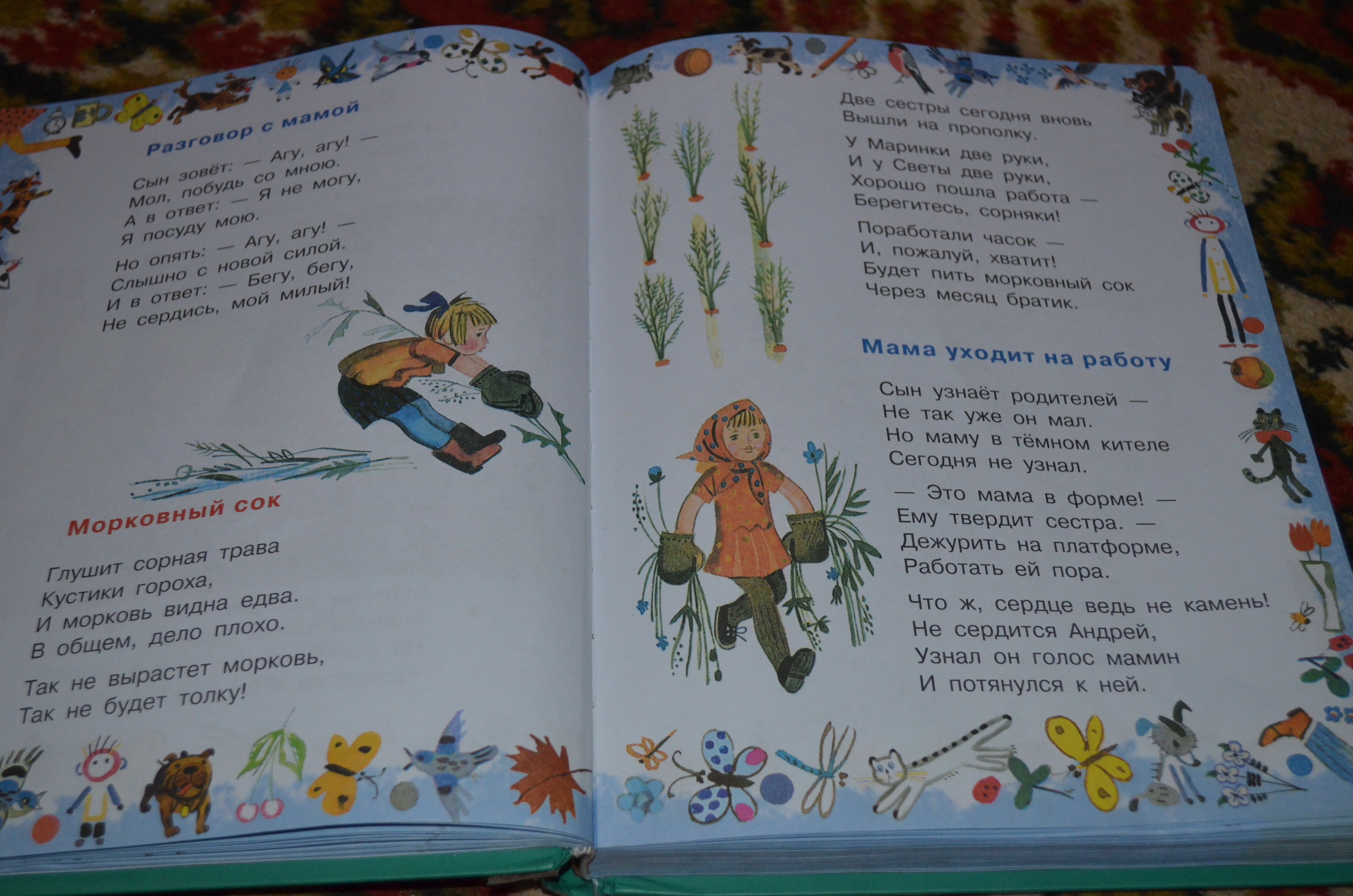 осеняя сказка